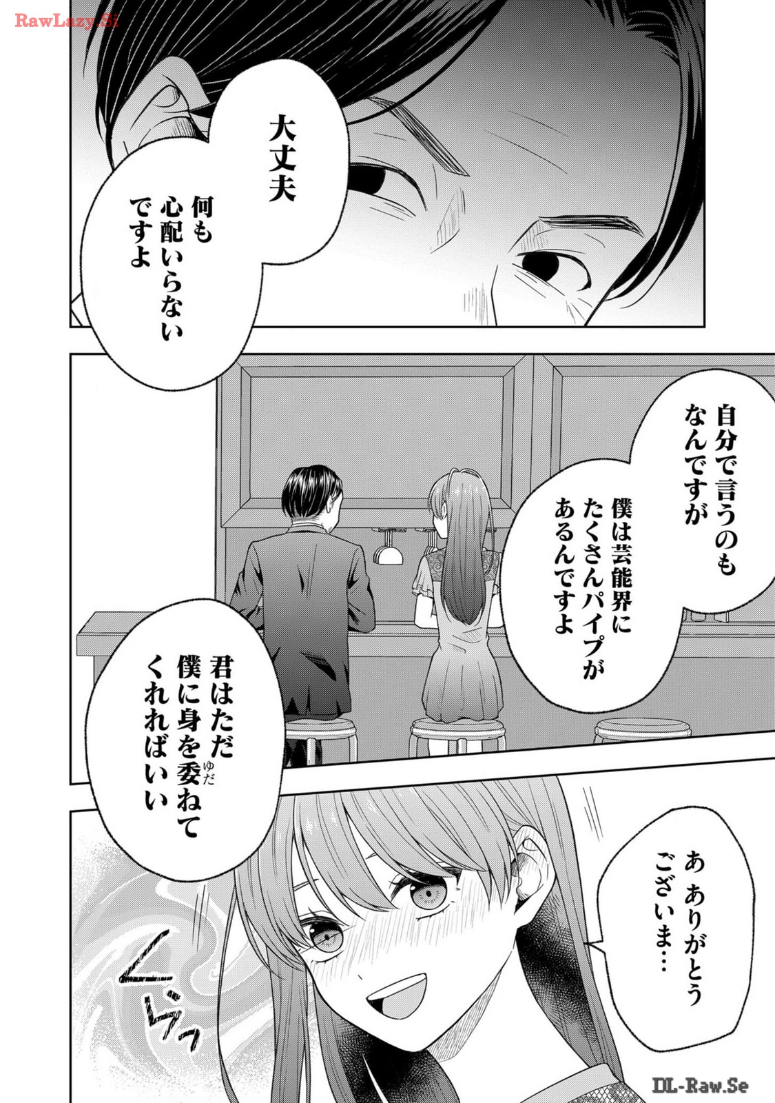 Hijiri-san wa Scenario-douri ni Ikanai - Chapter 8 - Page 12